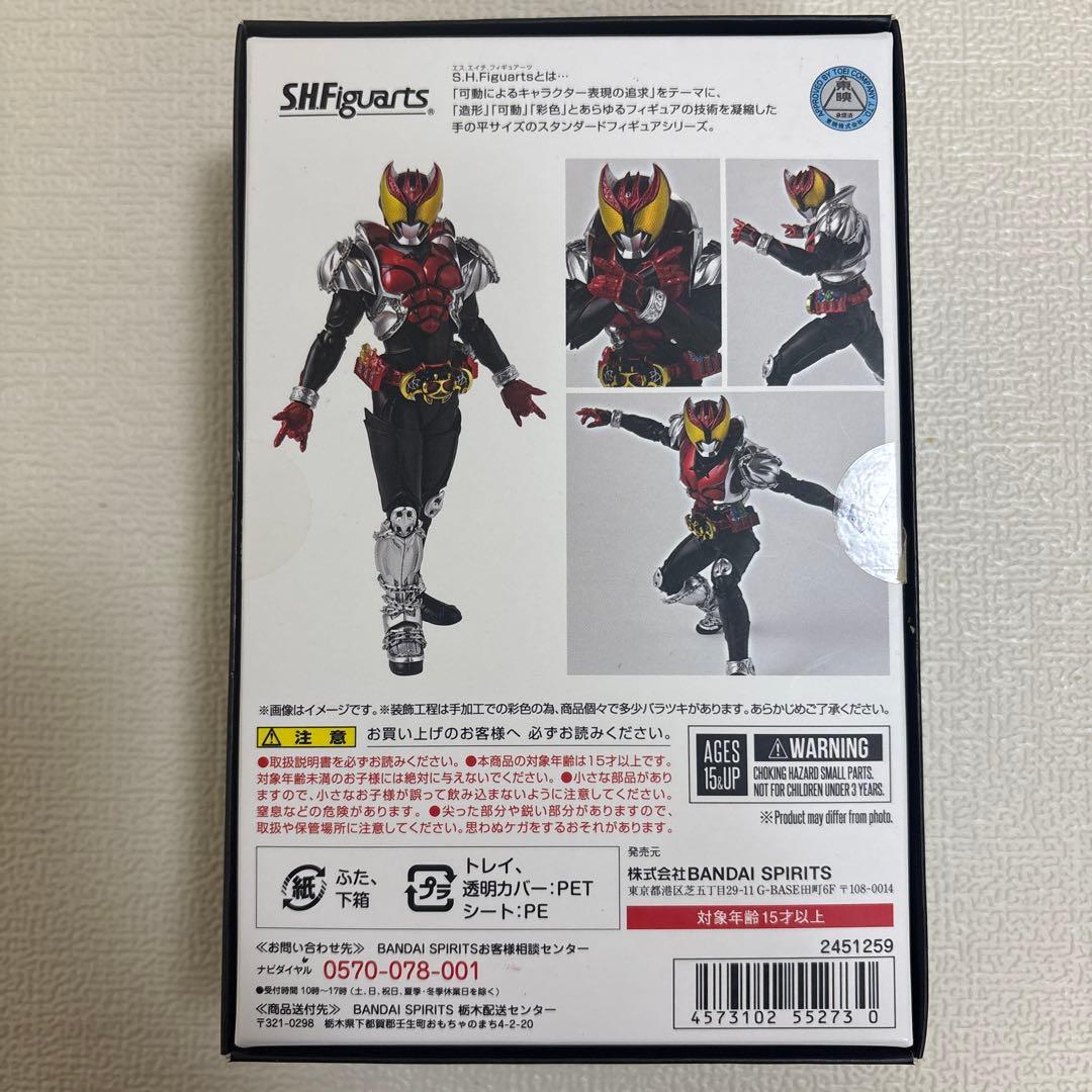 SHFiguarts(真骨彫製法)仮面ライダーキバ　キバフォーム