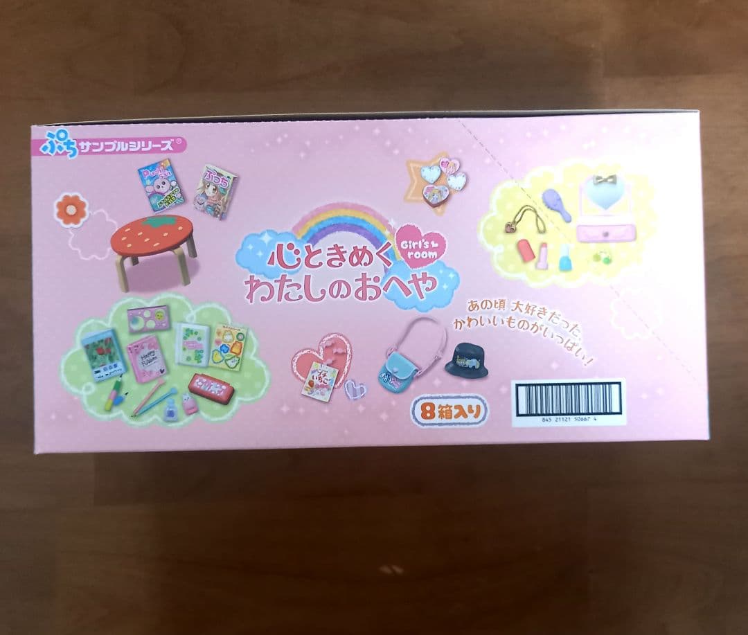 リーメント　心ときめくわたしのおへや　全８種　１BOX