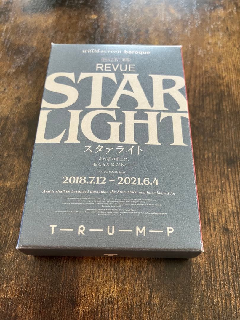 少女☆歌劇レヴュースタァライト トランプ