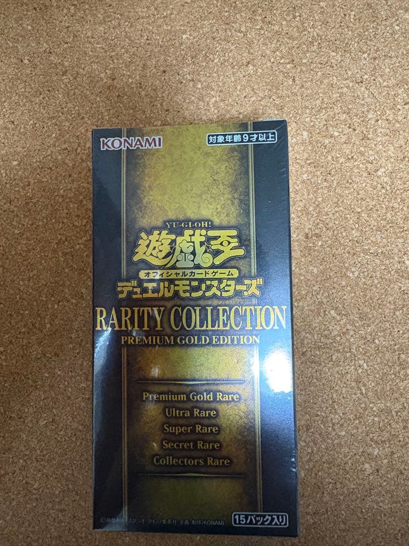 遊戯王 RARITY COLLECTION PREMIUM GOLD