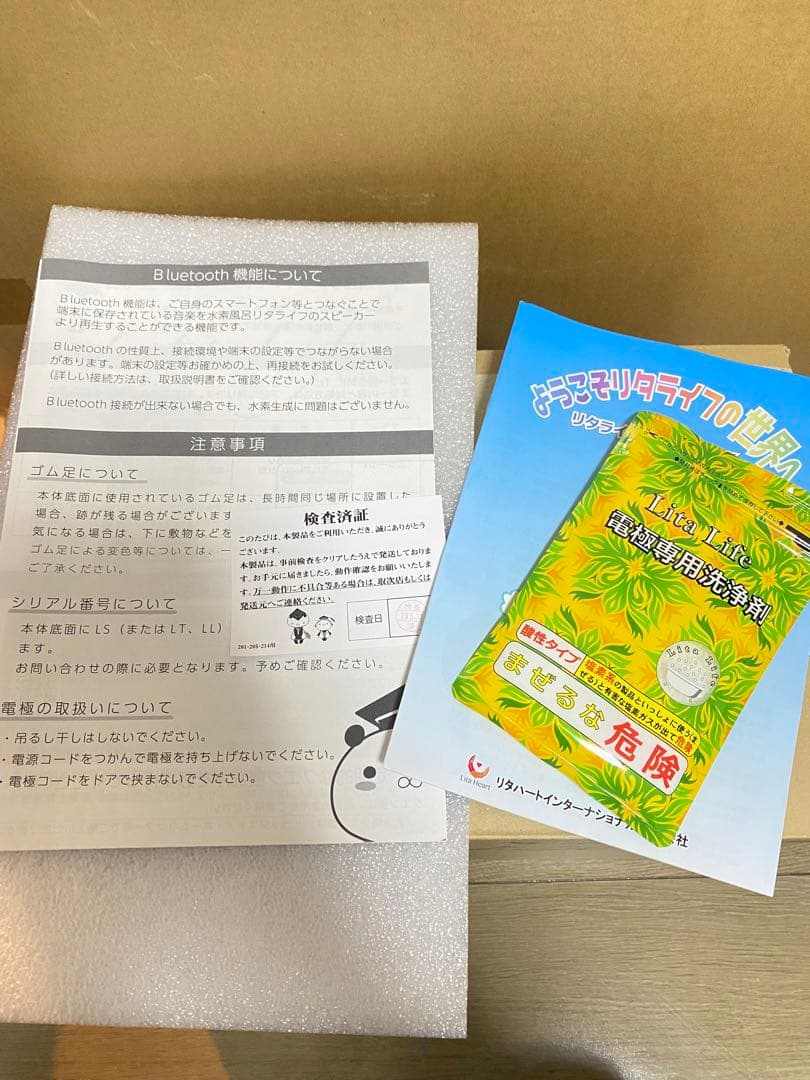 【超美品】【最安値引き！】リタライフ 水素風呂 Ver 2整備済み品