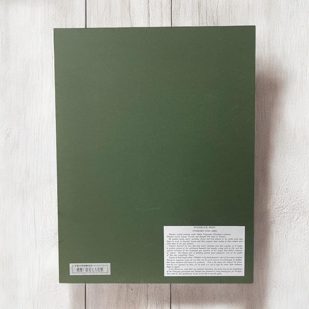 鳥居清長筆　風俗東乃錦　萩の庭　浮世絵　大英博物館　べらぼう