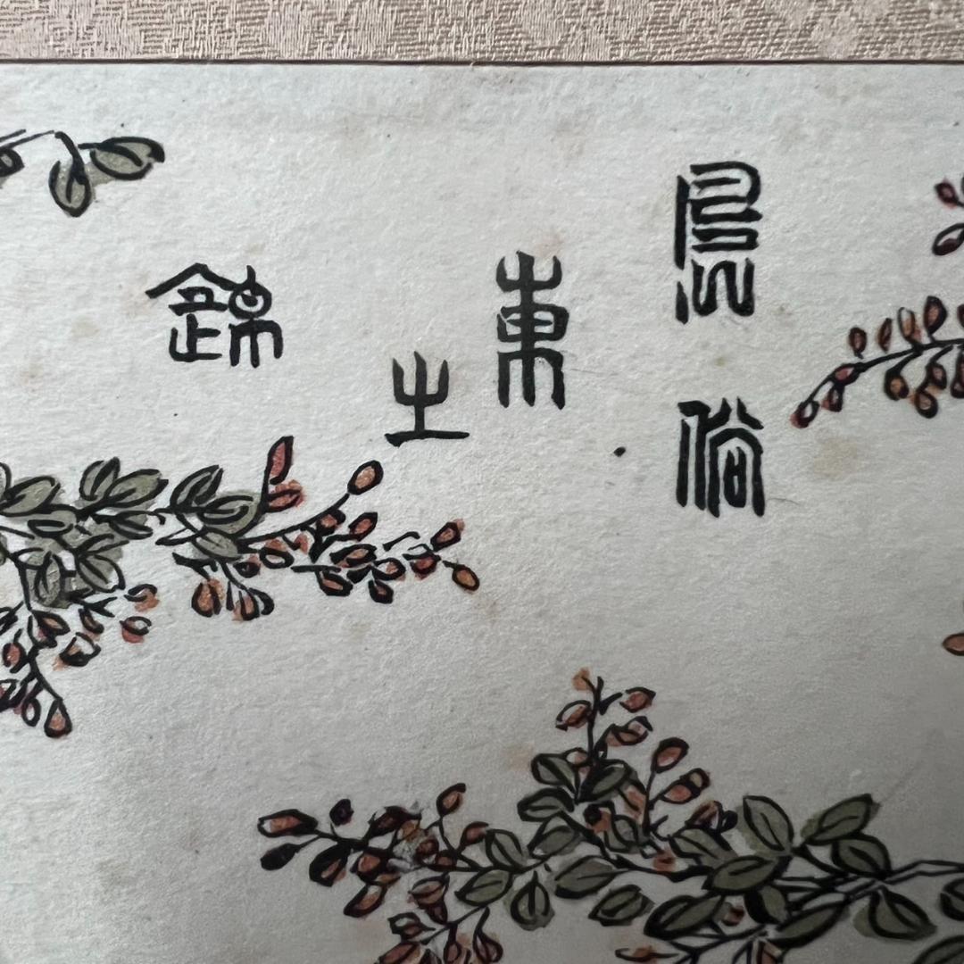 鳥居清長筆　風俗東乃錦　萩の庭　浮世絵　大英博物館　べらぼう