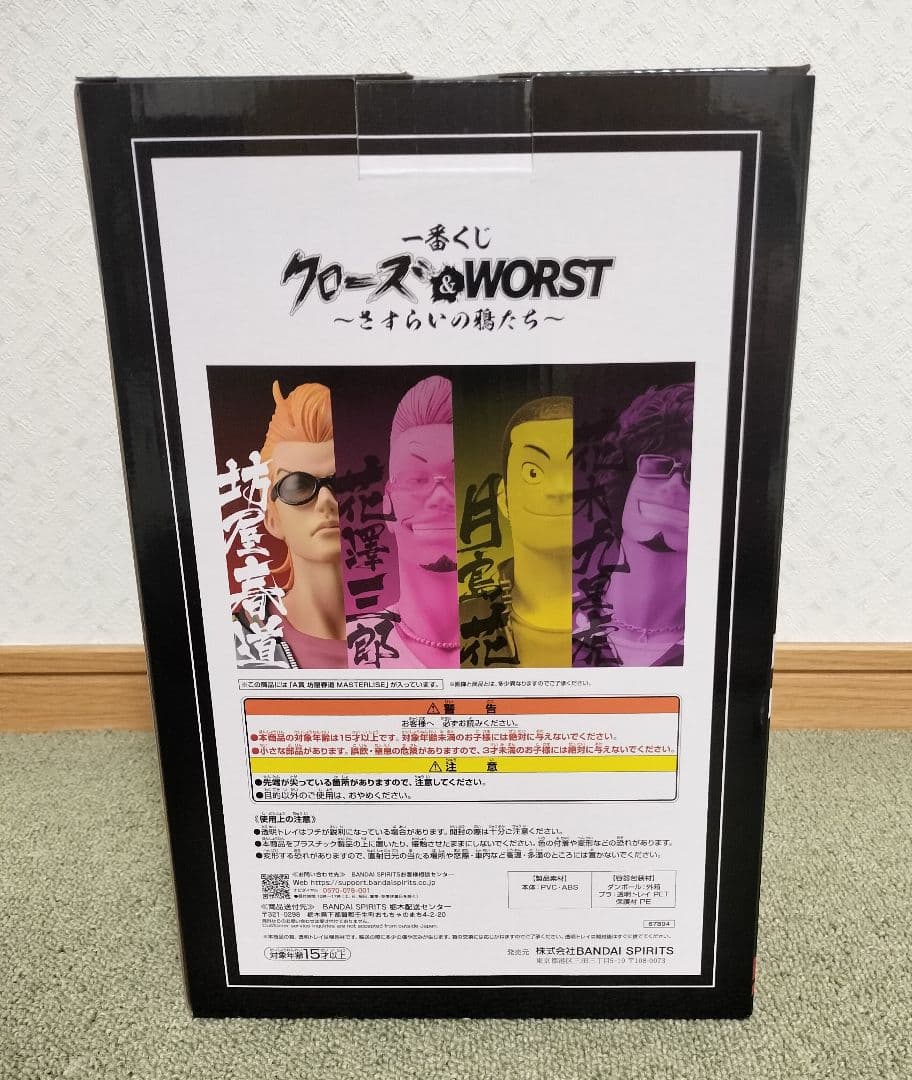 一番くじ クローズ＆WORST ～さすらいの鴉たち～ A賞 坊屋春道