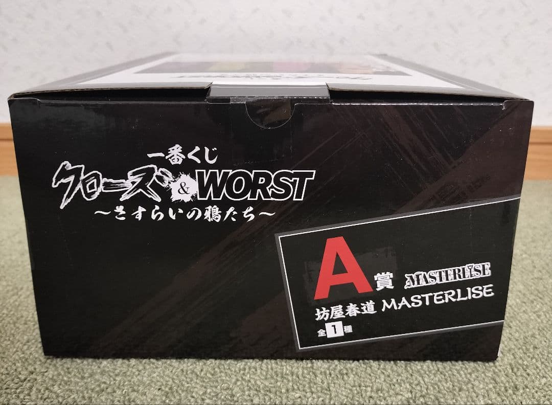 一番くじ クローズ＆WORST ～さすらいの鴉たち～ A賞 坊屋春道