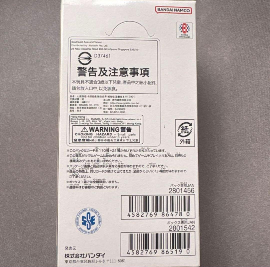 ドラゴンボールカードゲーム MANGA BOOSTER 01