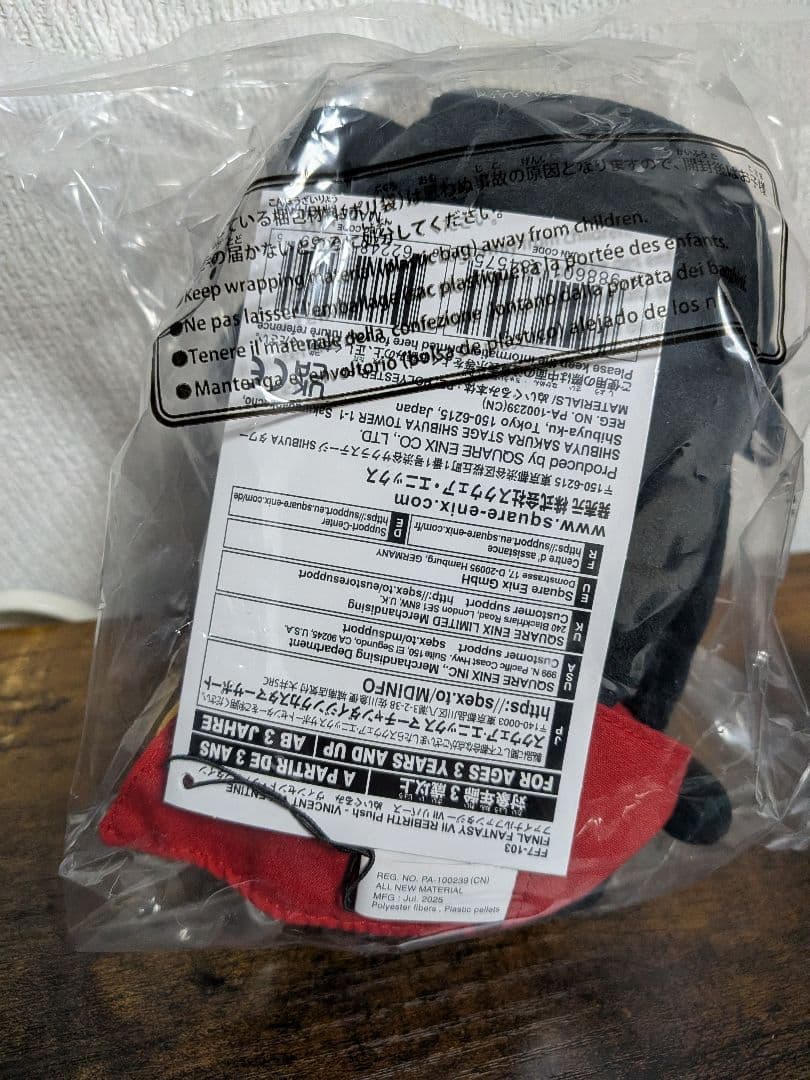 【未開封】FF7 ヴィンセント ぬいぐるみ ファイナルファンタジーVIIリバース