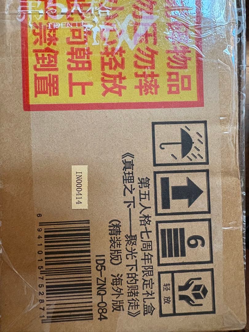 オフラインパック 探鉱者 7周年 記念 オフラインパック新品未開封 コード未使用