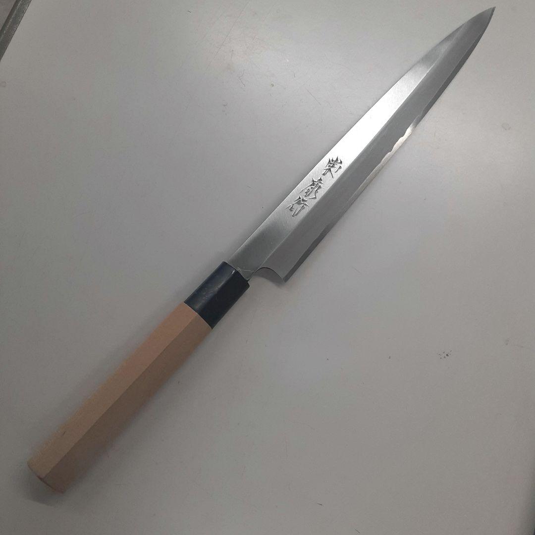 値下げ日本製 柳刃包丁 240mm 本霞仕上げ