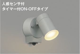 AU 50447 　人感センサー付ブラケット照明