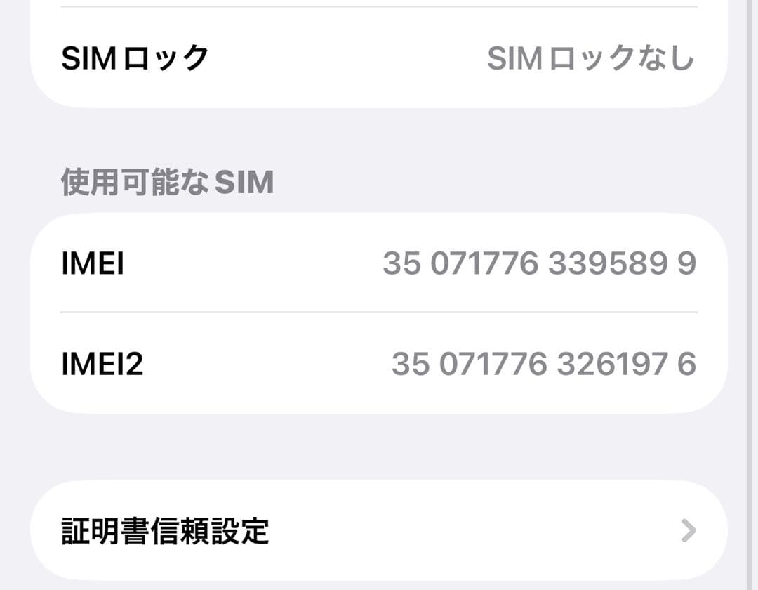 【極美品】iPhone16proホワイトチタニウム128GBイワアオ