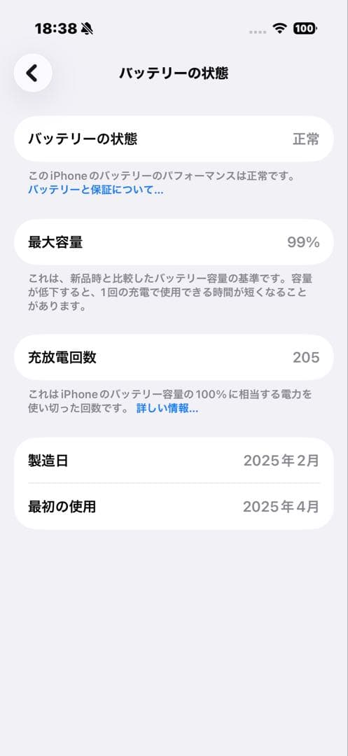 【極美品】iPhone16proホワイトチタニウム128GBイワアオ