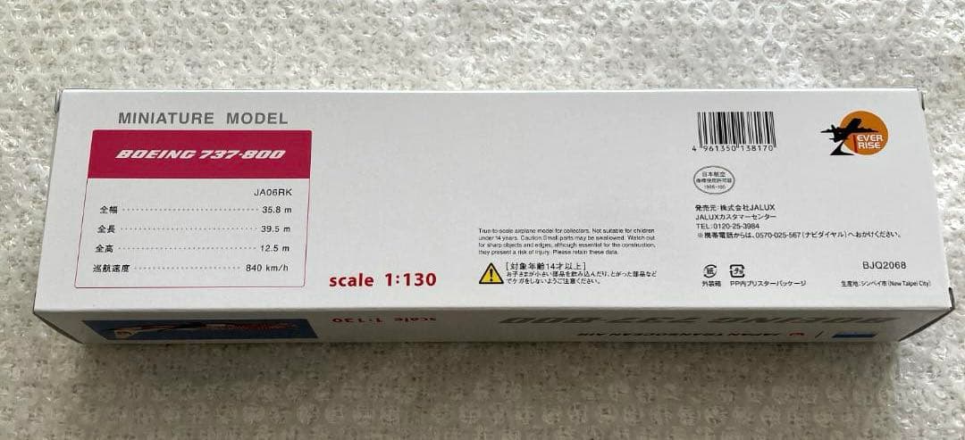 【大人気】JTA さくらジンベエ スナップインモデル 1/130【匿名新品】