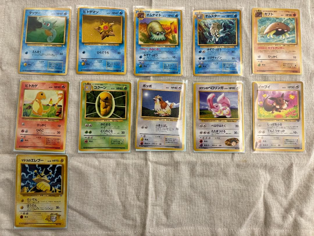 【はん】【ポケカ】セット26枚他