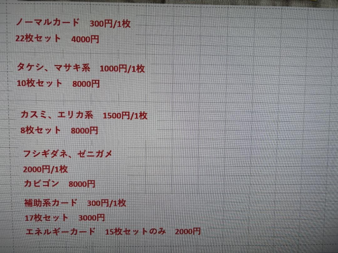 【はん】【ポケカ】セット26枚他