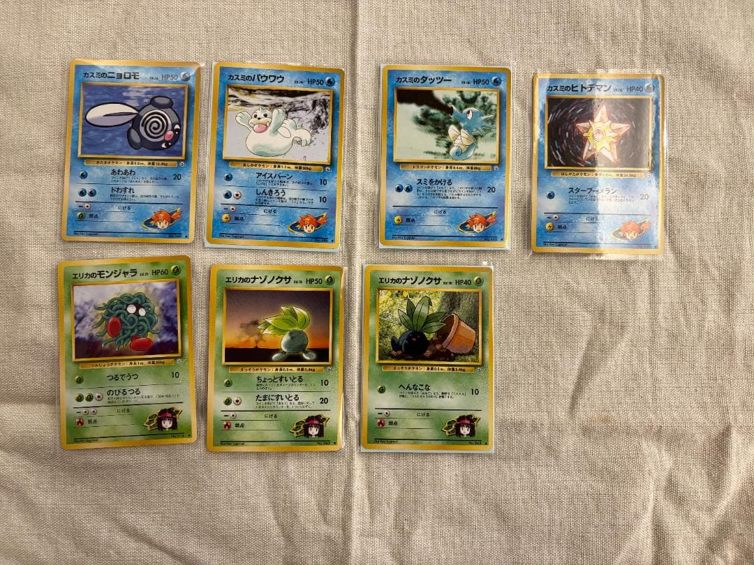 【はん】【ポケカ】セット26枚他