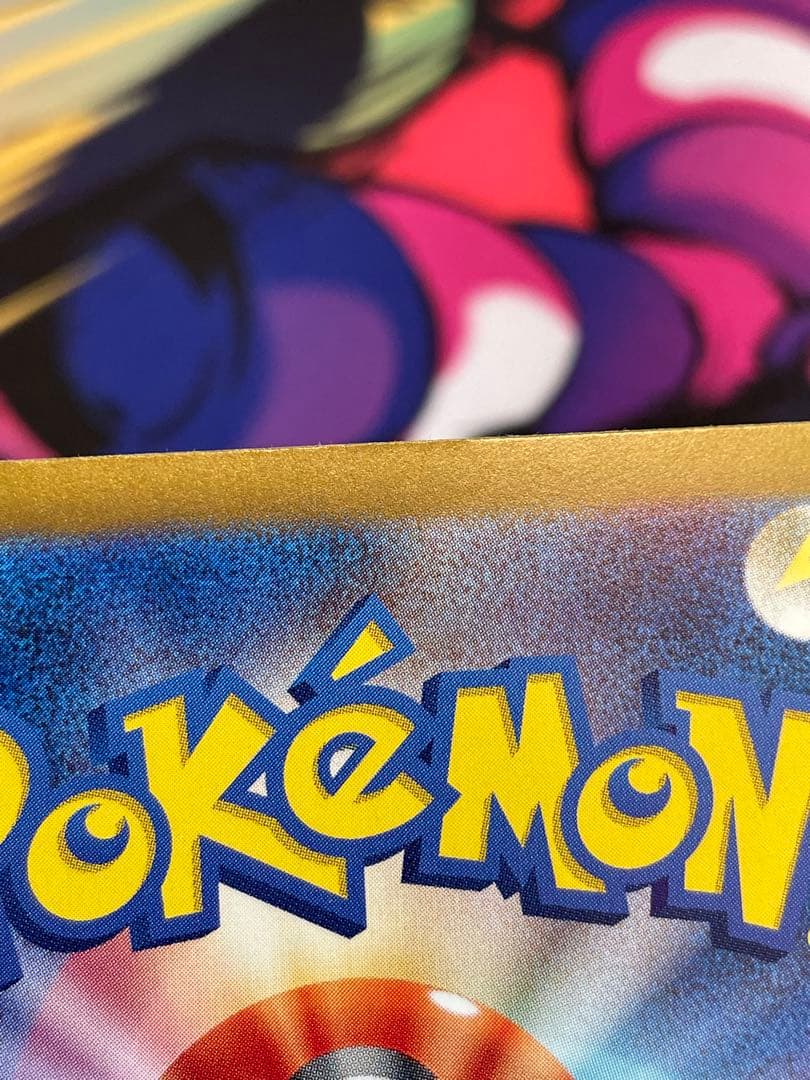 ゼイユ [SAR] （SV6_130/101） マグネットローダー付