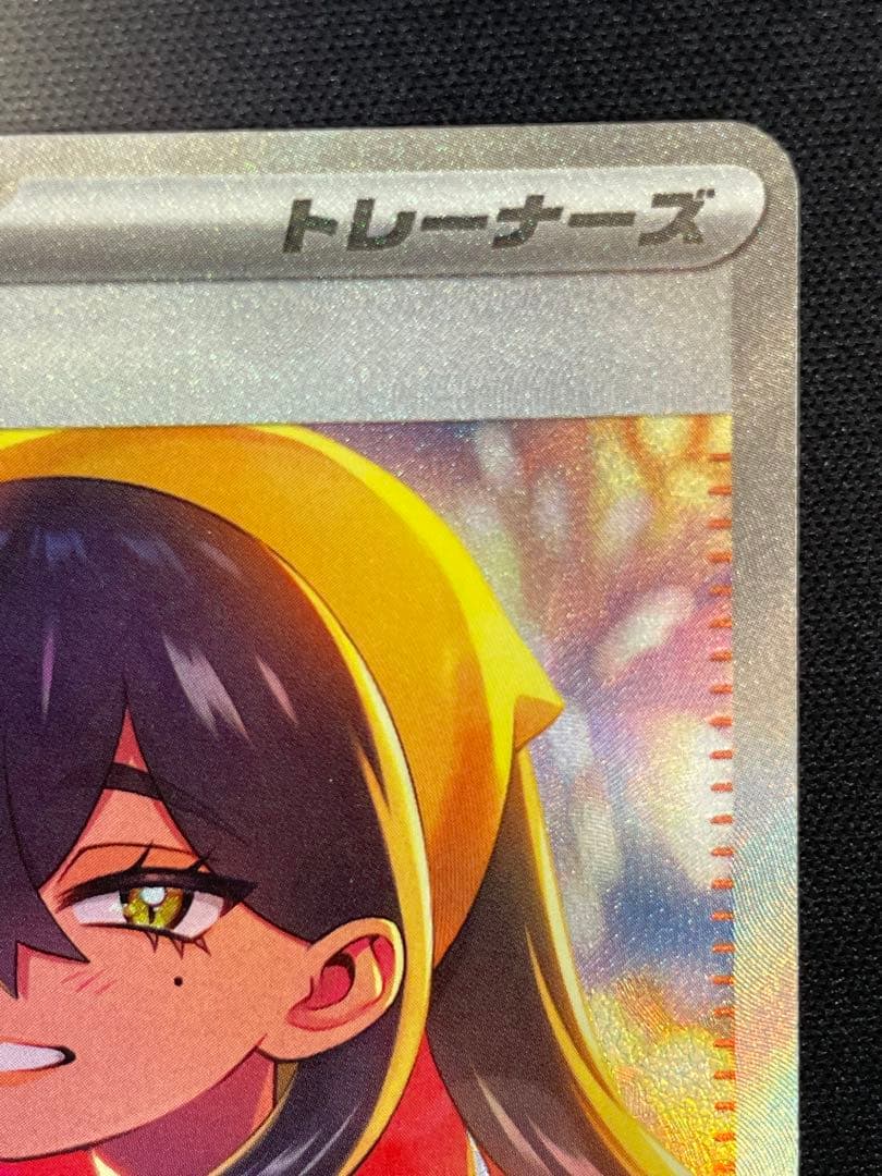 ゼイユ [SAR] （SV6_130/101） マグネットローダー付