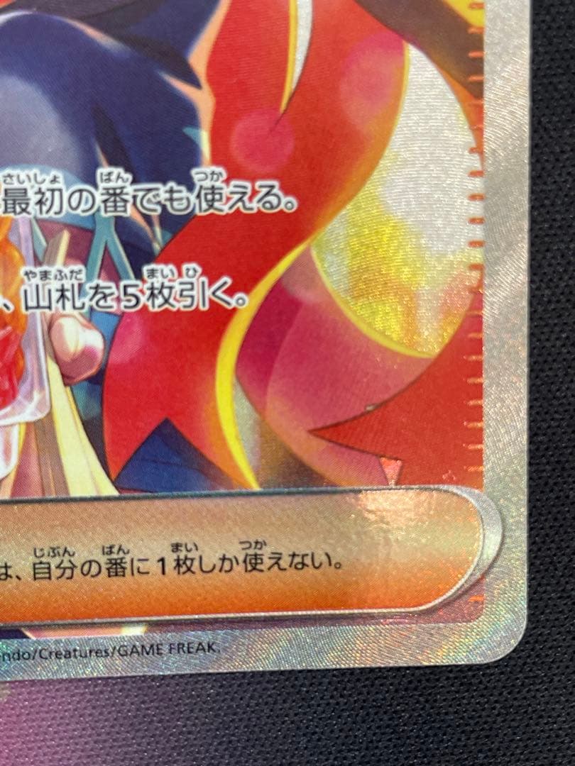 ゼイユ [SAR] （SV6_130/101） マグネットローダー付