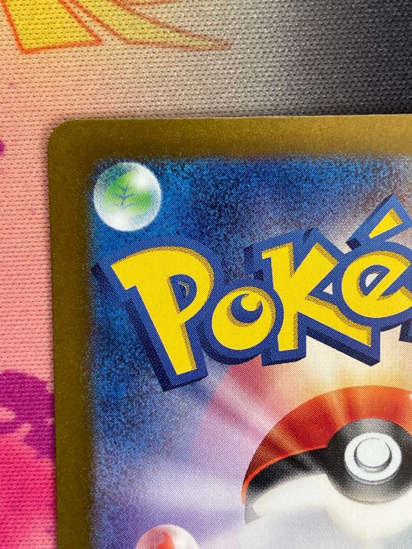 ゼイユ [SAR] （SV6_130/101） マグネットローダー付