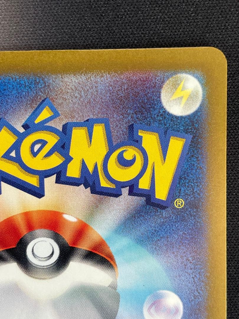 ゼイユ [SAR] （SV6_130/101） マグネットローダー付