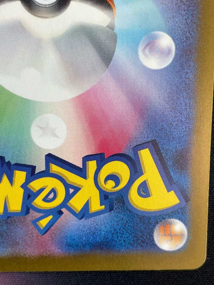 ゼイユ [SAR] （SV6_130/101） マグネットローダー付