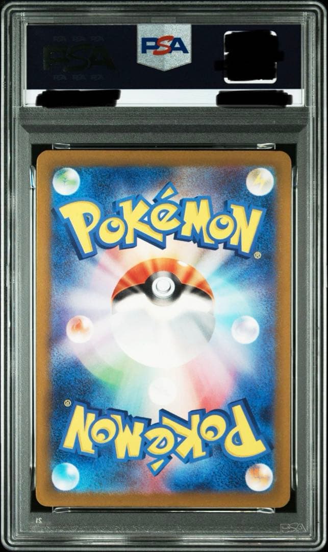 ポケカ ミュウVMAX RRR PSA10