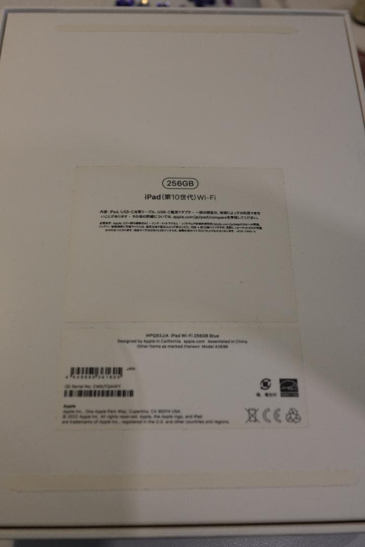 【大容量256GB】iPad 第10世代 Wi-Fi ブルー（箱・充電器あり）
