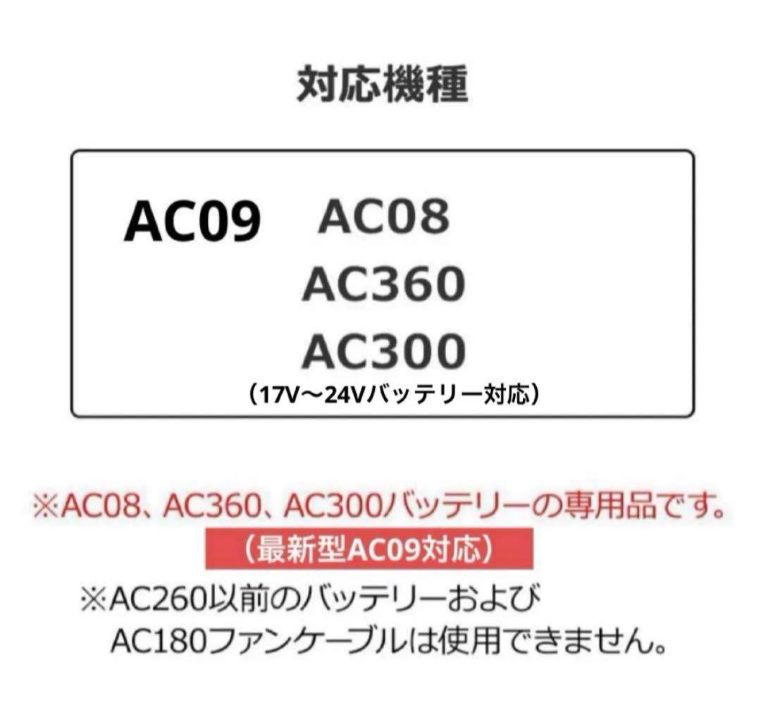 希少グレイカモ‼️　新品未使用 バートル ファン AC08-2 空調服用　⑦