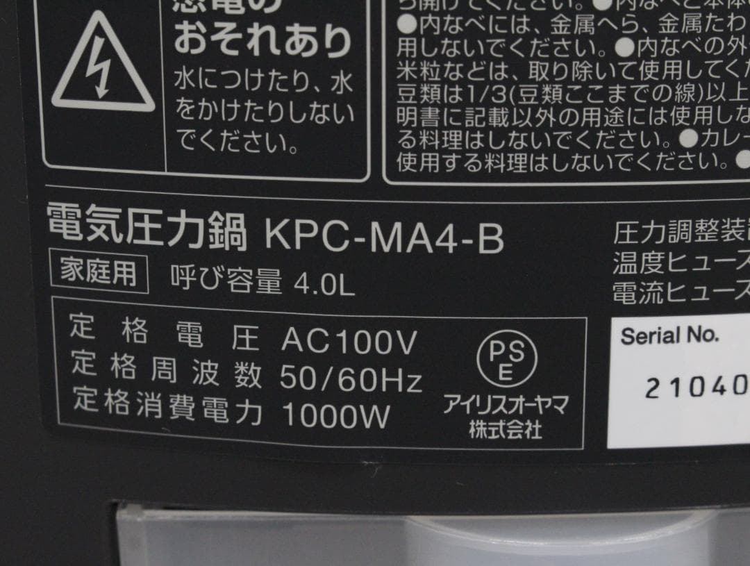 ▲未使用/保管品 アイリスオーヤマ 電気圧力鍋 4.0L KPC-MA4-B