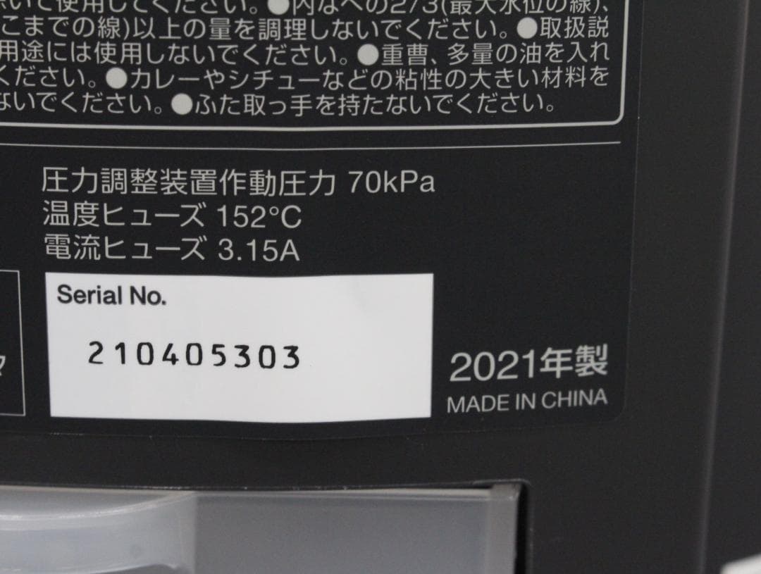 ▲未使用/保管品 アイリスオーヤマ 電気圧力鍋 4.0L KPC-MA4-B