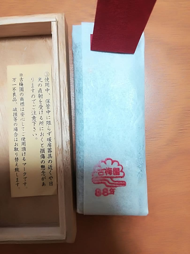 【古墨】古梅園　墨　べにばな