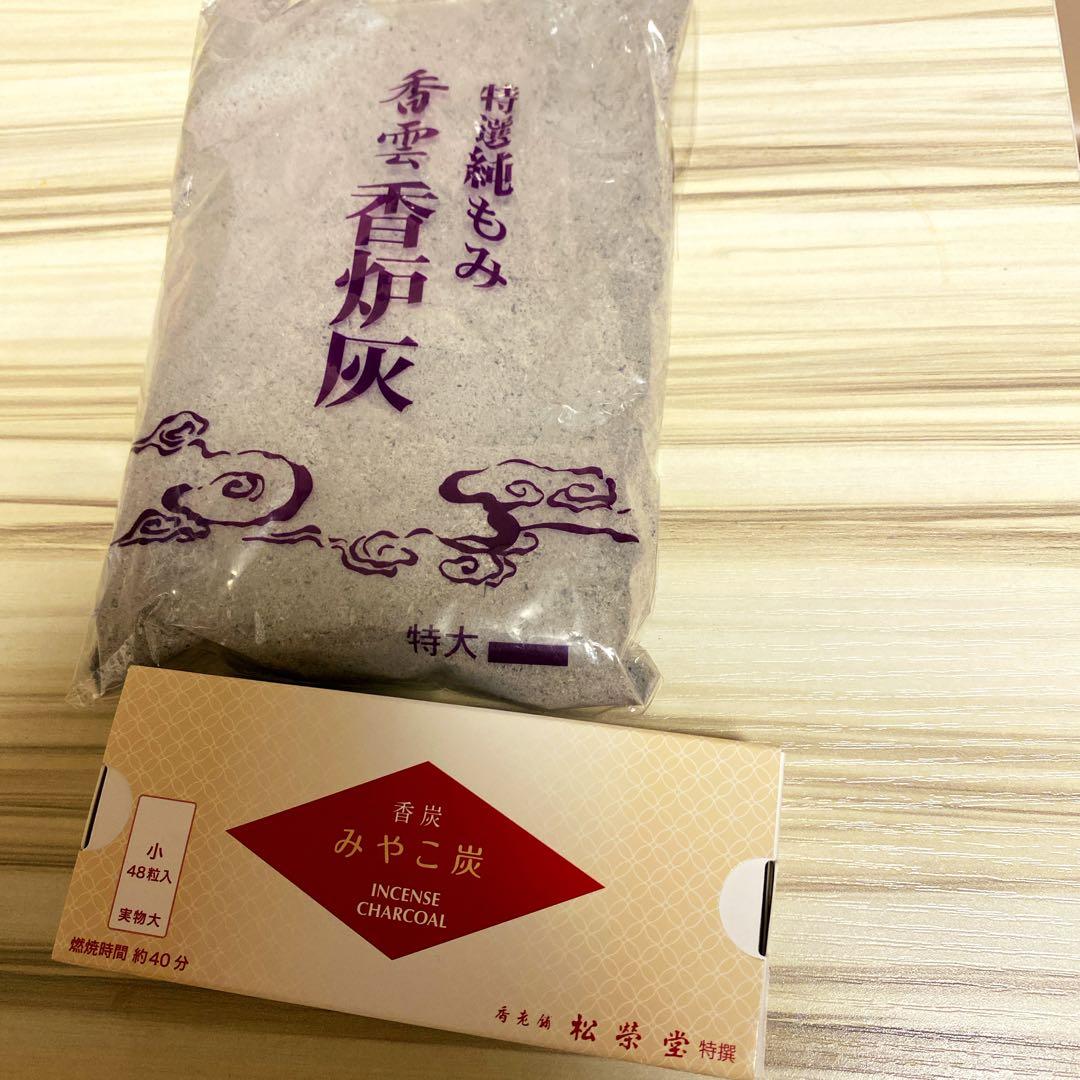 マイエジプトジャパン　エジプト産インセンスバーナー（香炉） 高炉灰、香炭付き