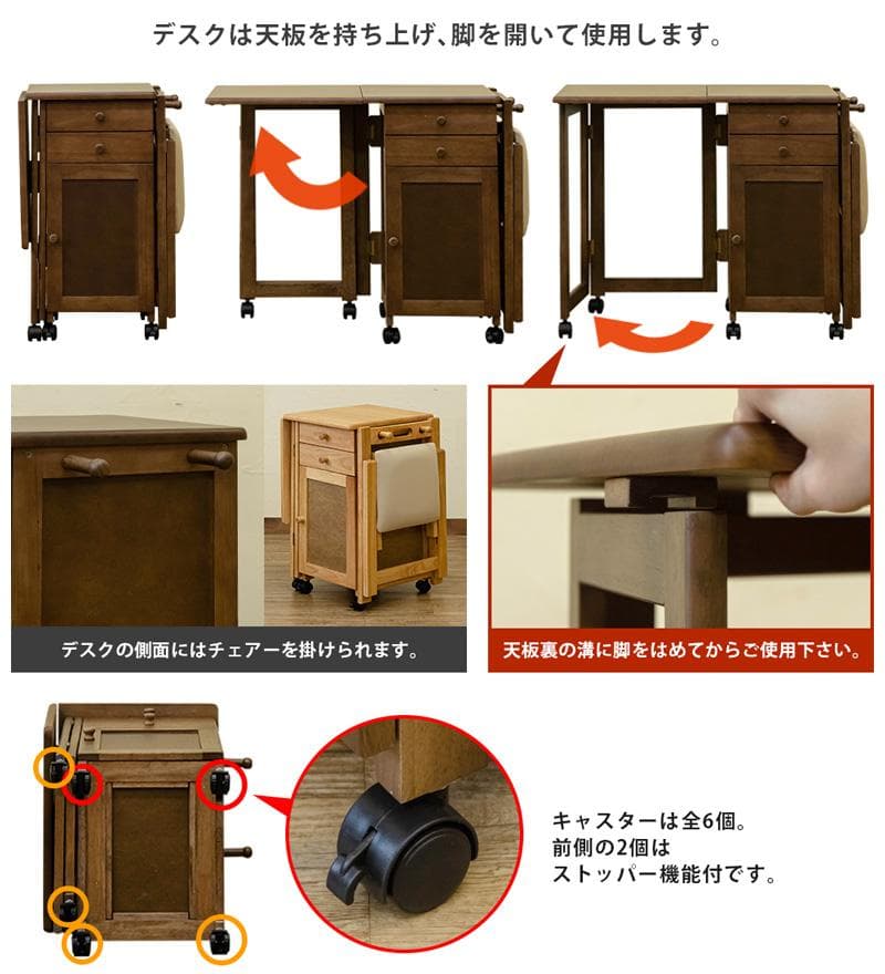 《新品・送料無料》木製折りたたみデスク＆チェア　BR/NA