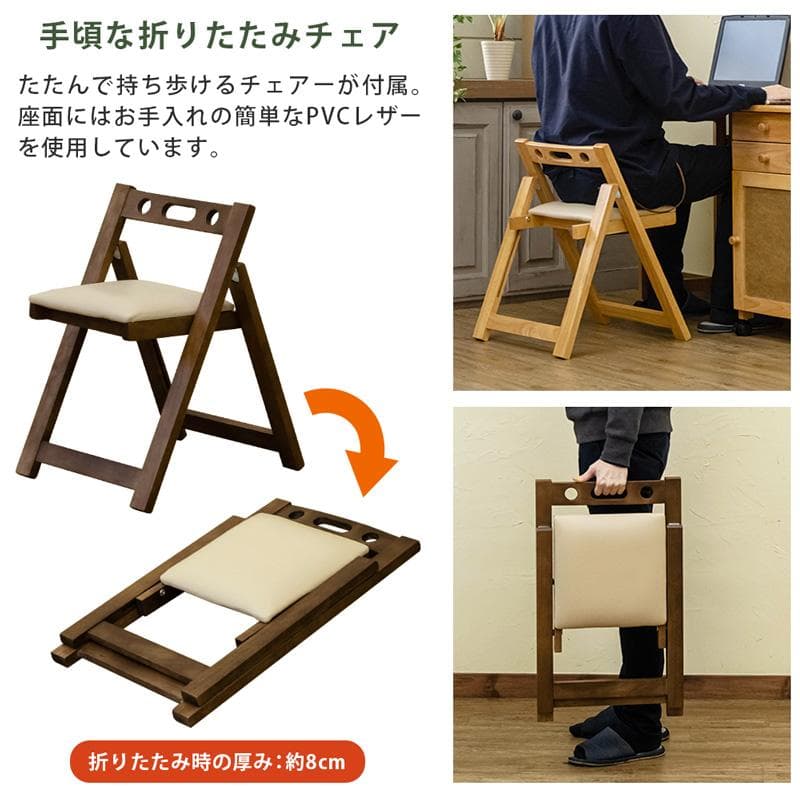 《新品・送料無料》木製折りたたみデスク＆チェア　BR/NA