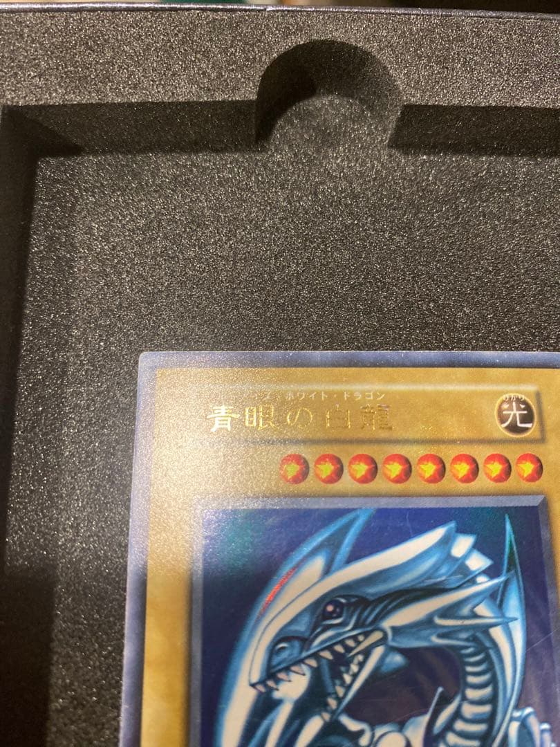 遊戯王　準美品　青眼の白龍　初期　ウルトラレア　スターターBOX