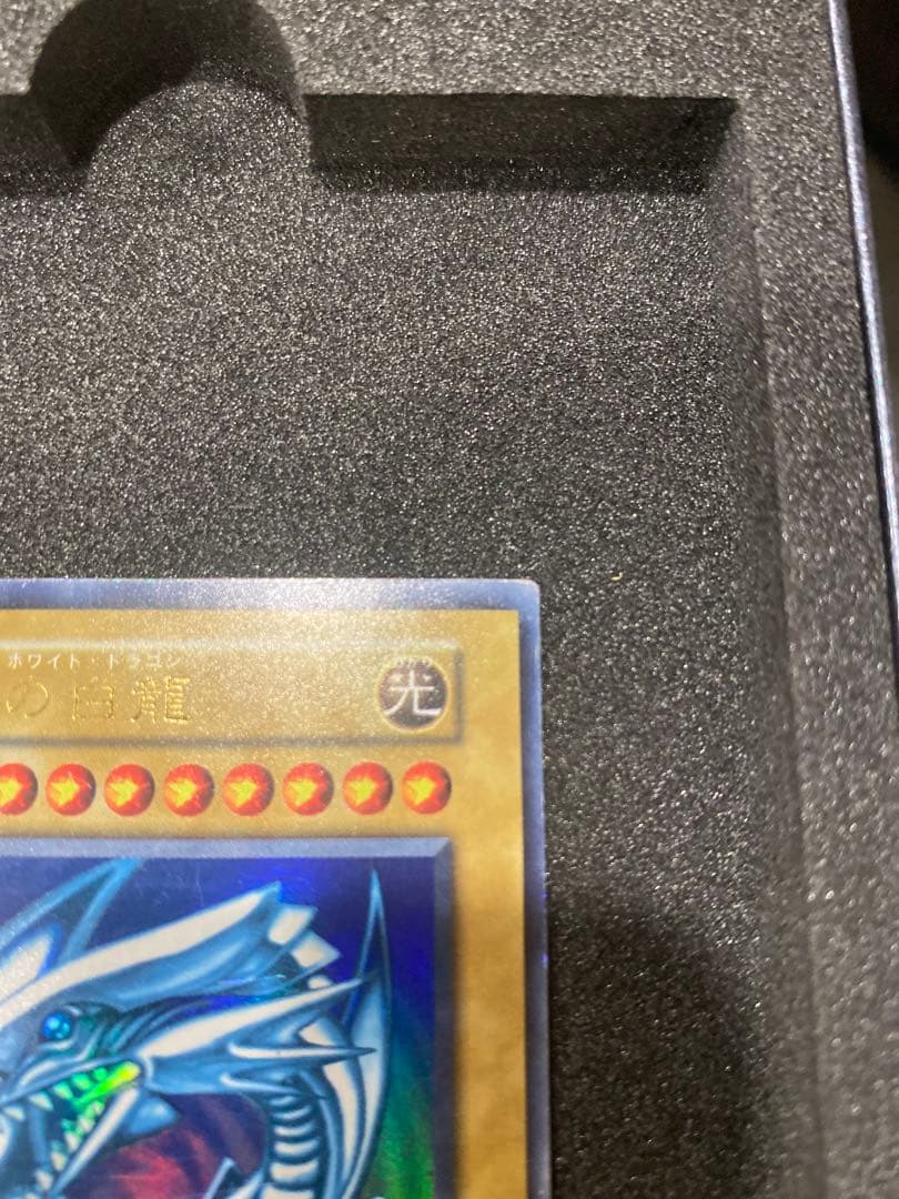 遊戯王　準美品　青眼の白龍　初期　ウルトラレア　スターターBOX