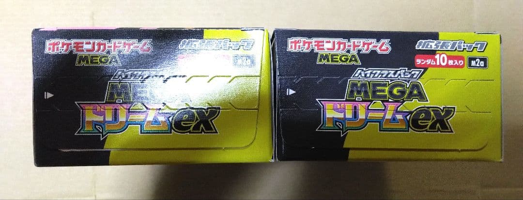 メガドリーム　シュリンクなし　ペリペリあり　2box