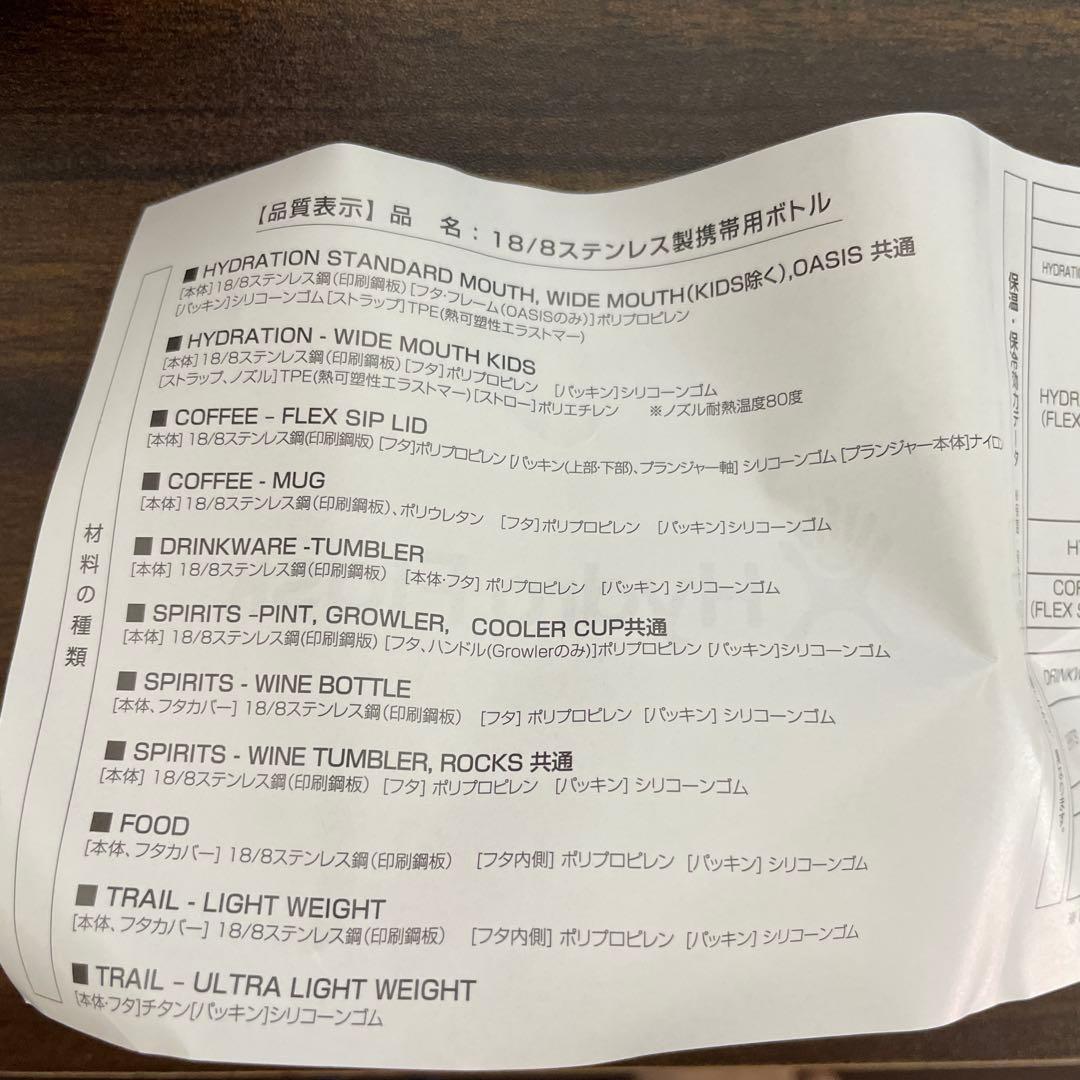 HydroFlask × ミズノ　フードジャー12oz(354ml) 2個セット