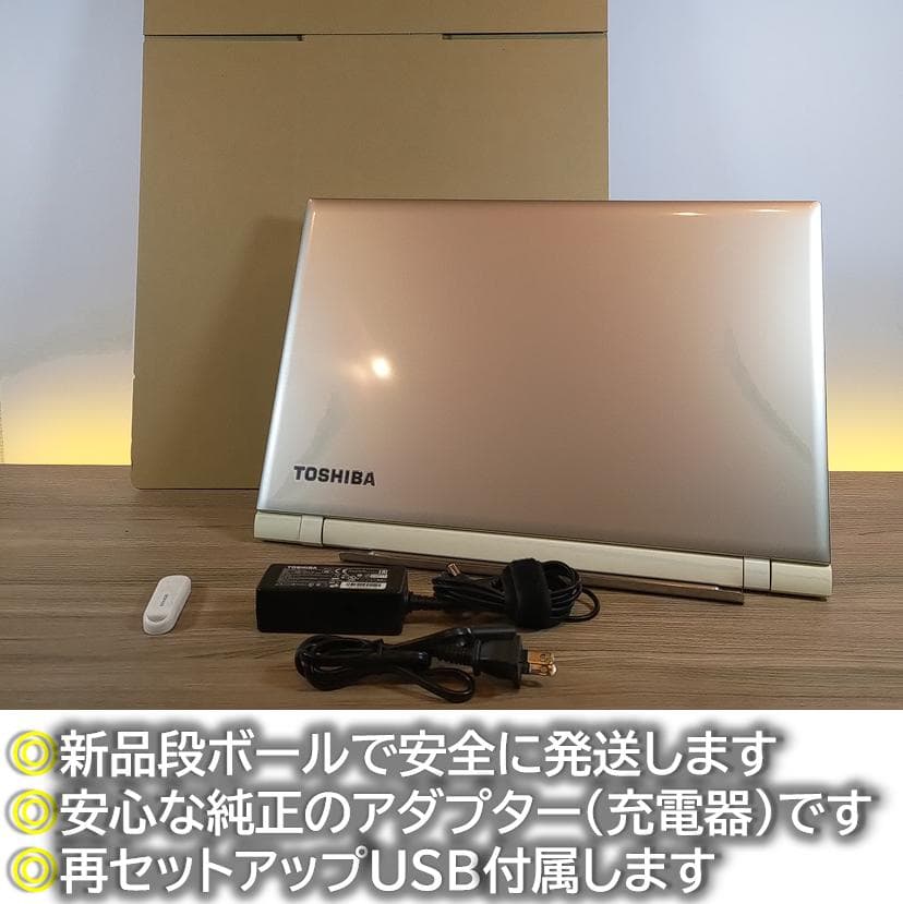 希少高音質で高解像度なオフィス付きすぐ使えるWin11純正リカバリノートパソコン