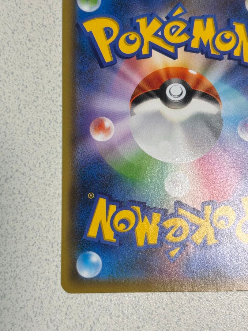 ピカチュウ YU NAGABA×ポケモンカードPROMO S-Pプロモ