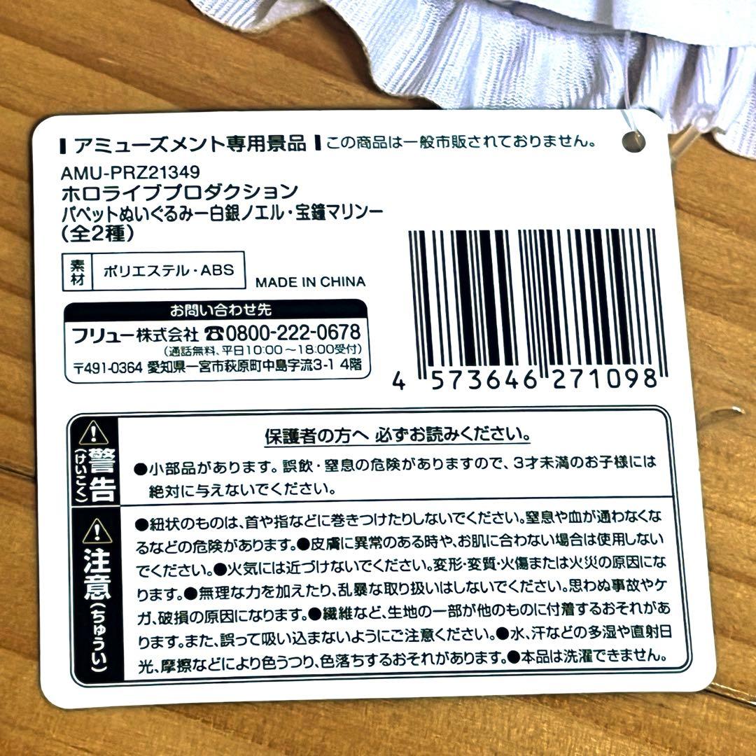 【美品・匿名発送】ホロライブ パペットぬいぐるみ 4種セット♫