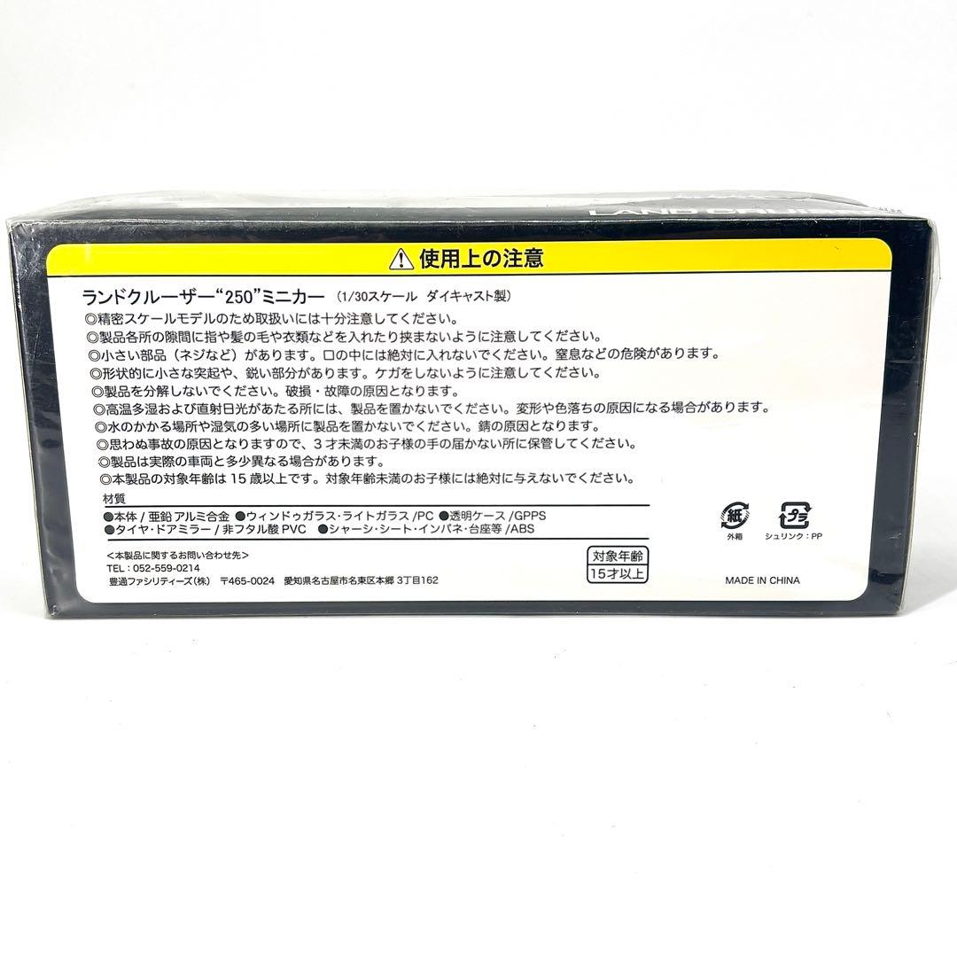 新品未使用✨　ランクル250 zxミニカー　ブラック ファースト　シュリンク開封