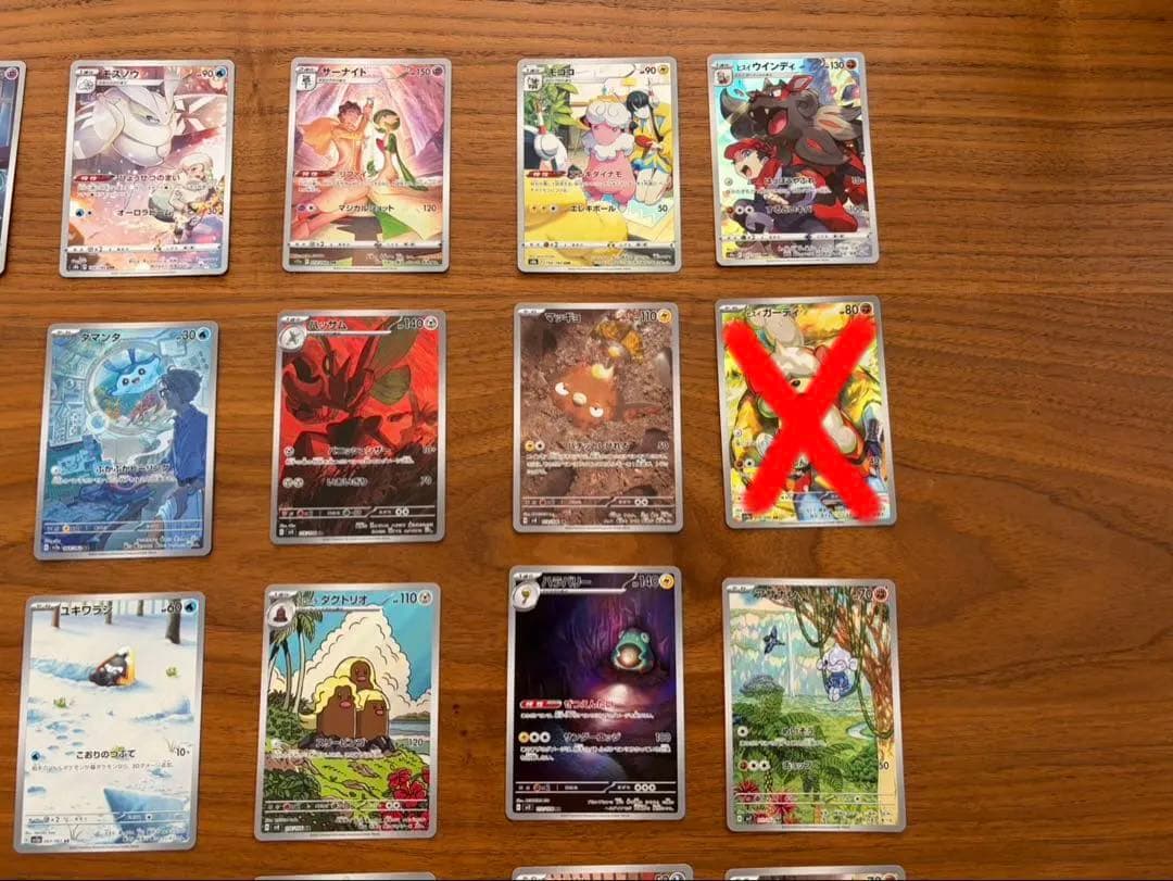 AR CHR34枚　まとめ売り　被りなし