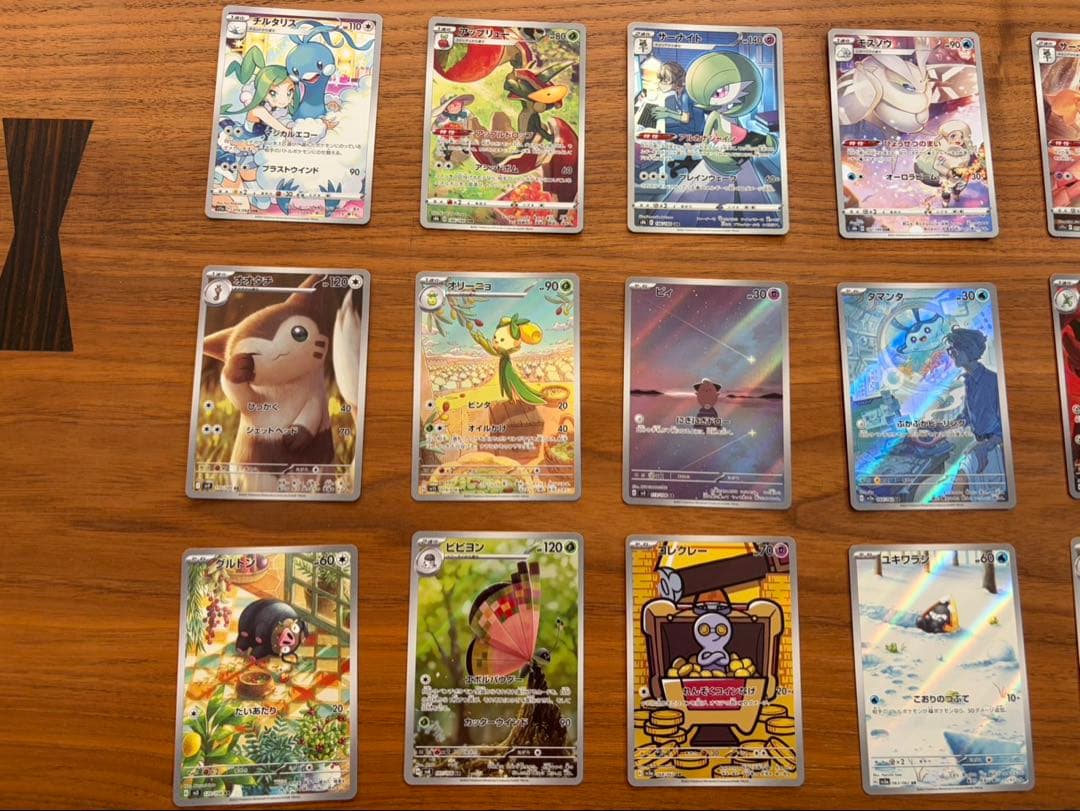 AR CHR34枚　まとめ売り　被りなし