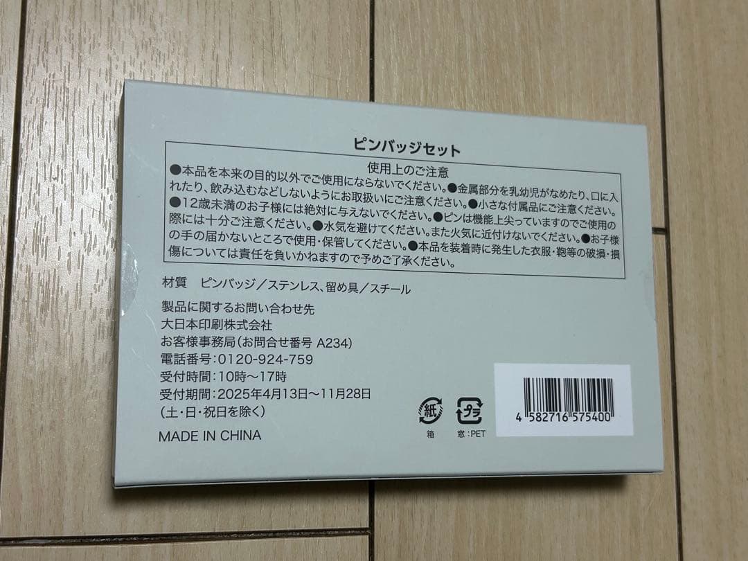 関西万博　2025 住友館　パビリオン　ピンバッジ　セット　新品　expo