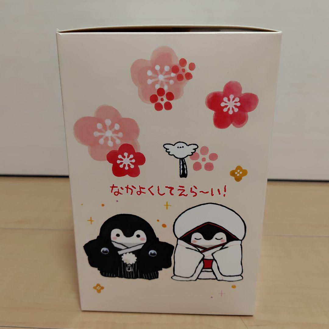 コウペンちゃん 新郎さん新婦さんになっちゃった！ぬいぐるみ(和装)