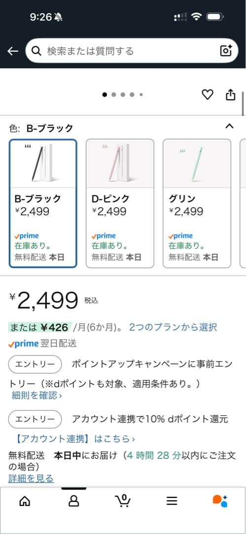 デ*e様 iPad 第8世代 32gb Wi-Fiモデル