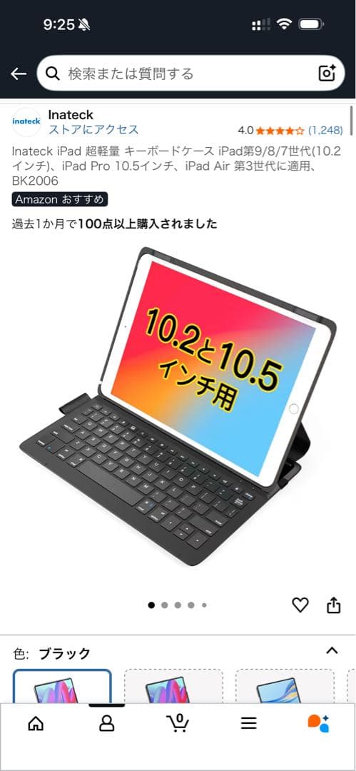 デ*e様 iPad 第8世代 32gb Wi-Fiモデル