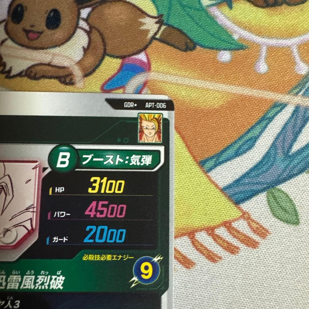 APT-006　孫悟空　SS3　パラレル　ドラゴンボールスーパーダイバーズ